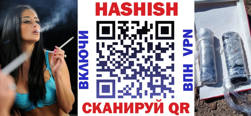 ГАШИШ Cannabis  Чкаловск 