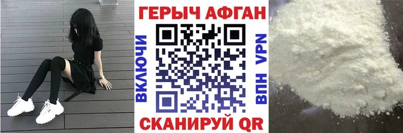 ГЕРОИН афганец  Чкаловск 