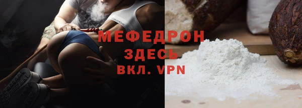 мяу мяу кристалл Пролетарск