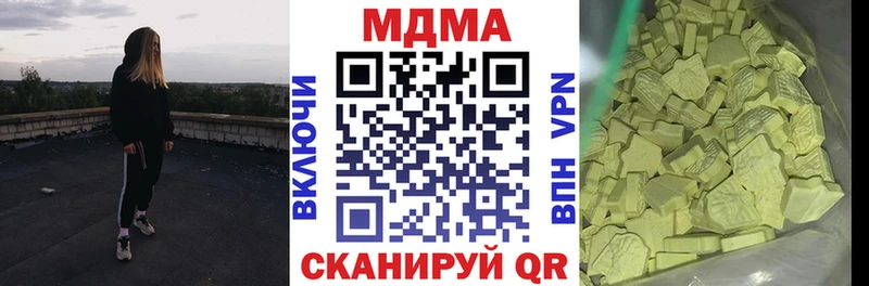 MDMA кристаллы  Чкаловск 
