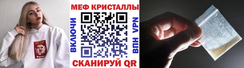 МЕФ мяу мяу Чкаловск