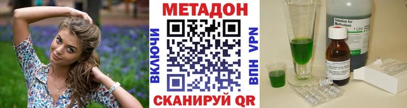 это наркотические препараты  Чкаловск  Метадон methadone 