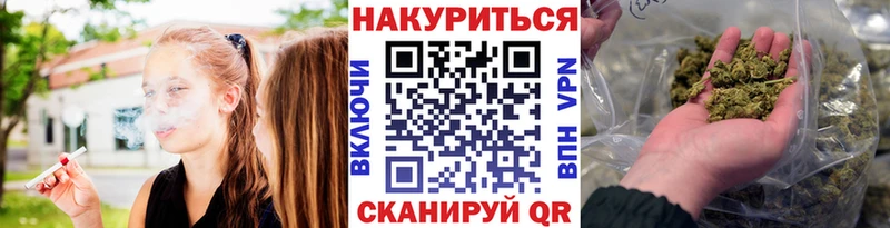 купить   Чкаловск  Каннабис план 